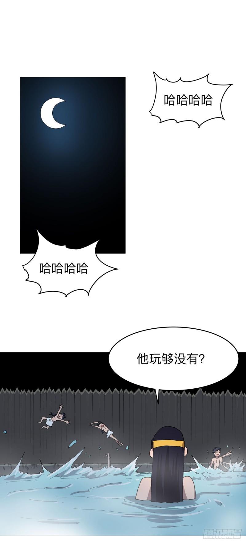 修仙者大战超能力漫画,第264话 分身术15图