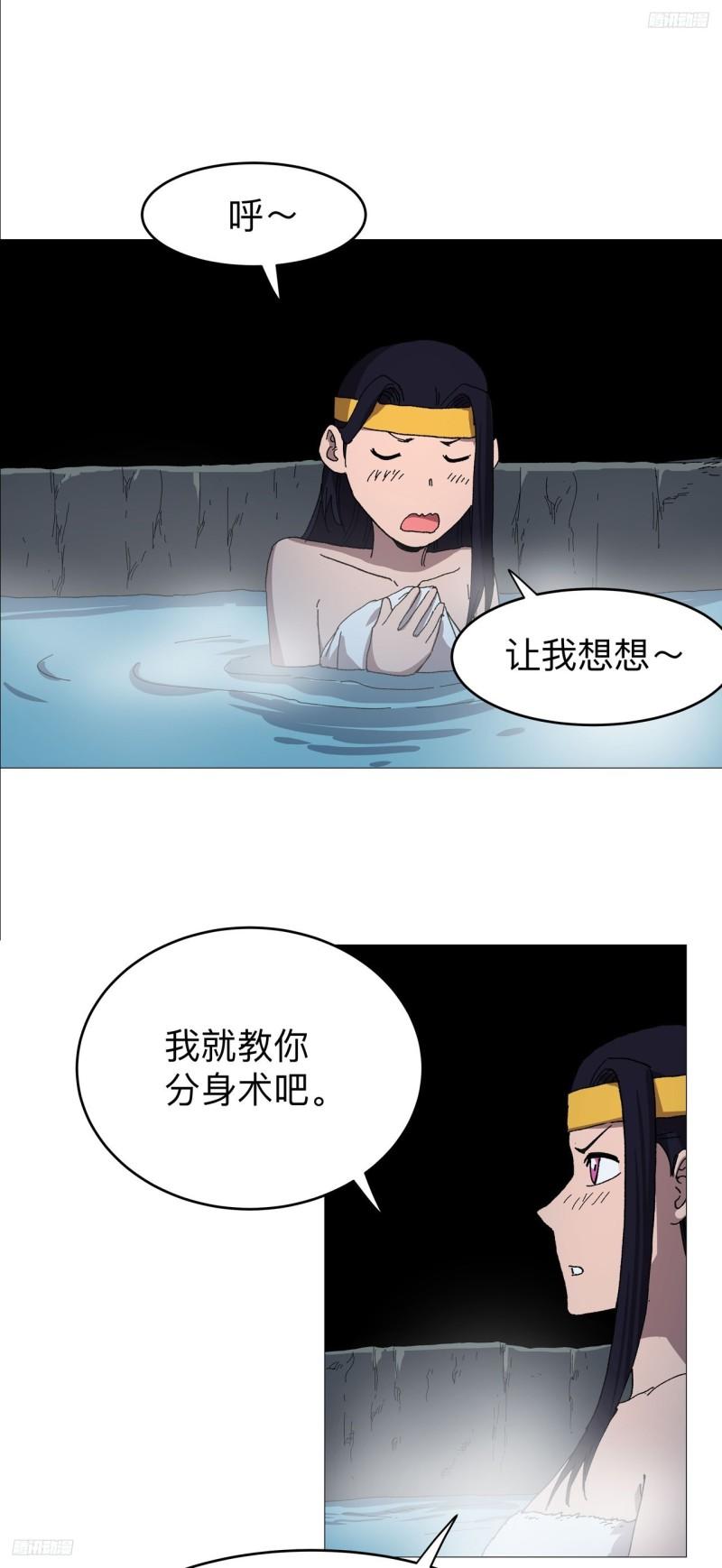 修仙者大战超能力漫画,第264话 分身术9图