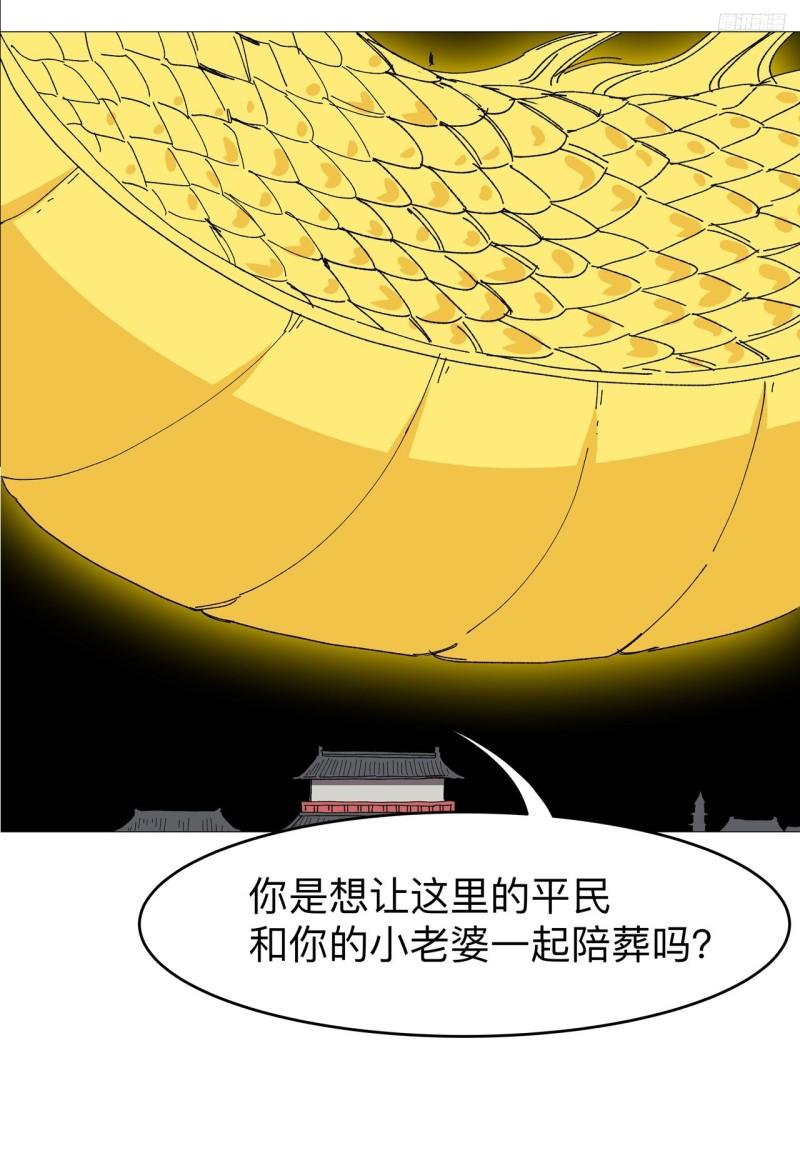 修仙者大战超能力漫画,第267话 你说谁是小孩9图