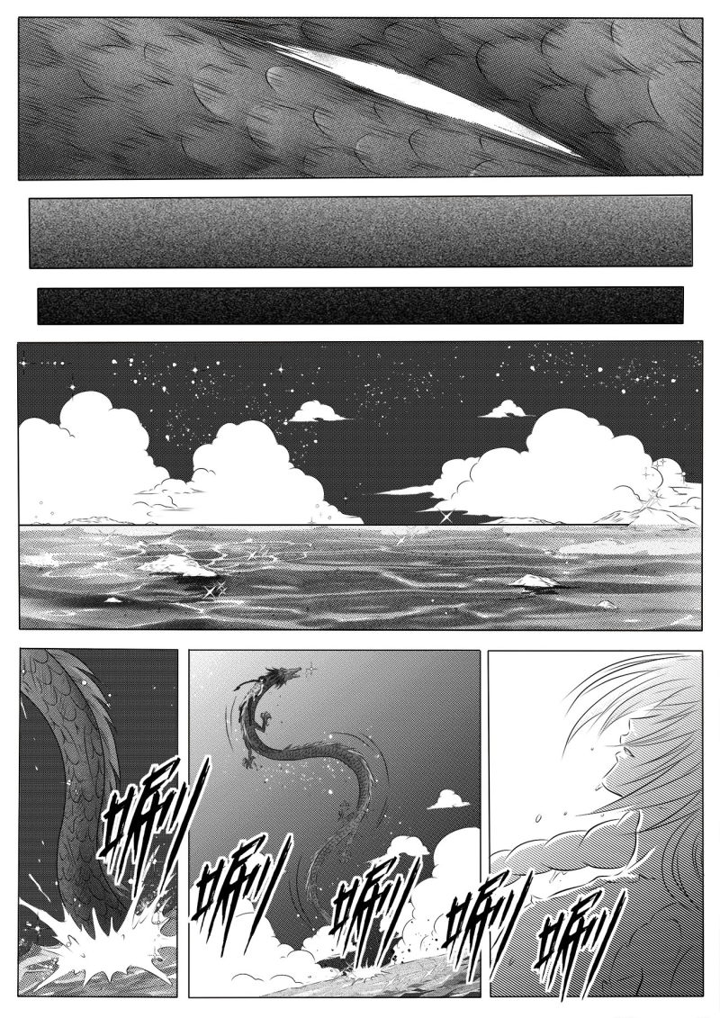 苍云游龙漫画,第2话2 破阵离开2图