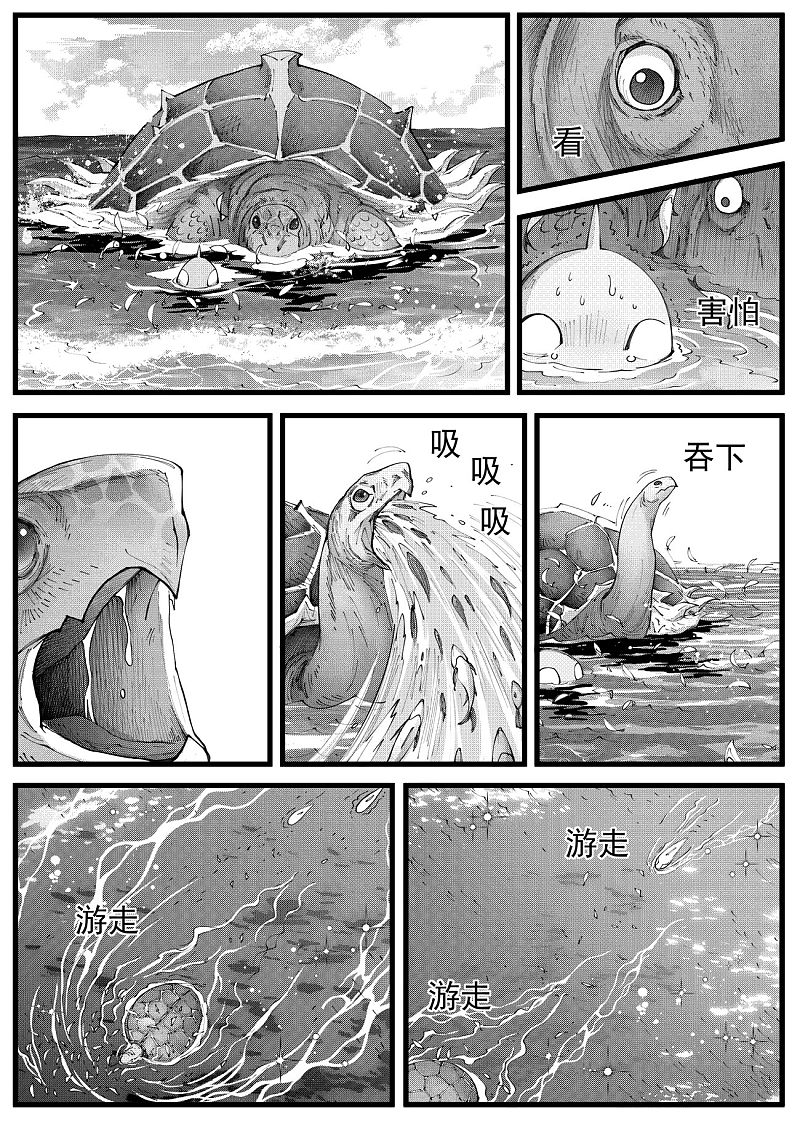 苍云游龙漫画,第7话2 外传之深海中的小白2图