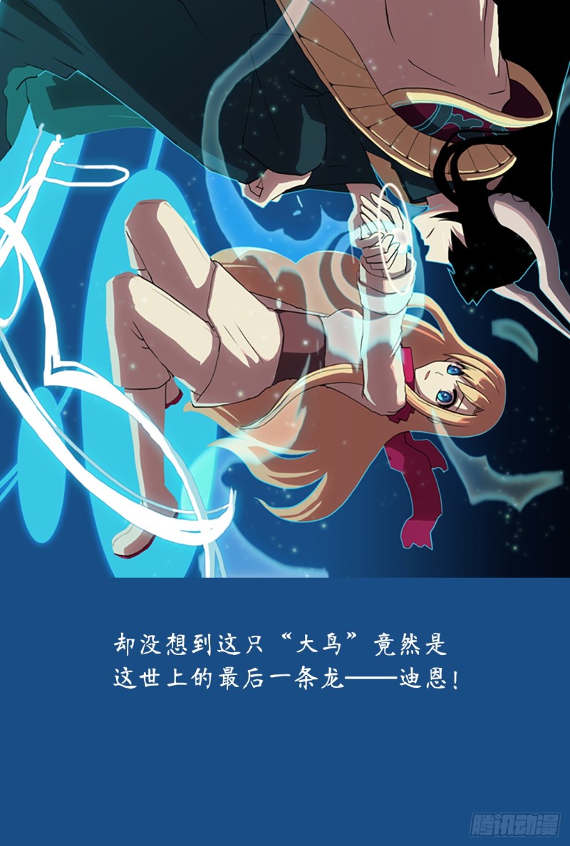 滑翔少女迫降奇缘漫画,序章6图