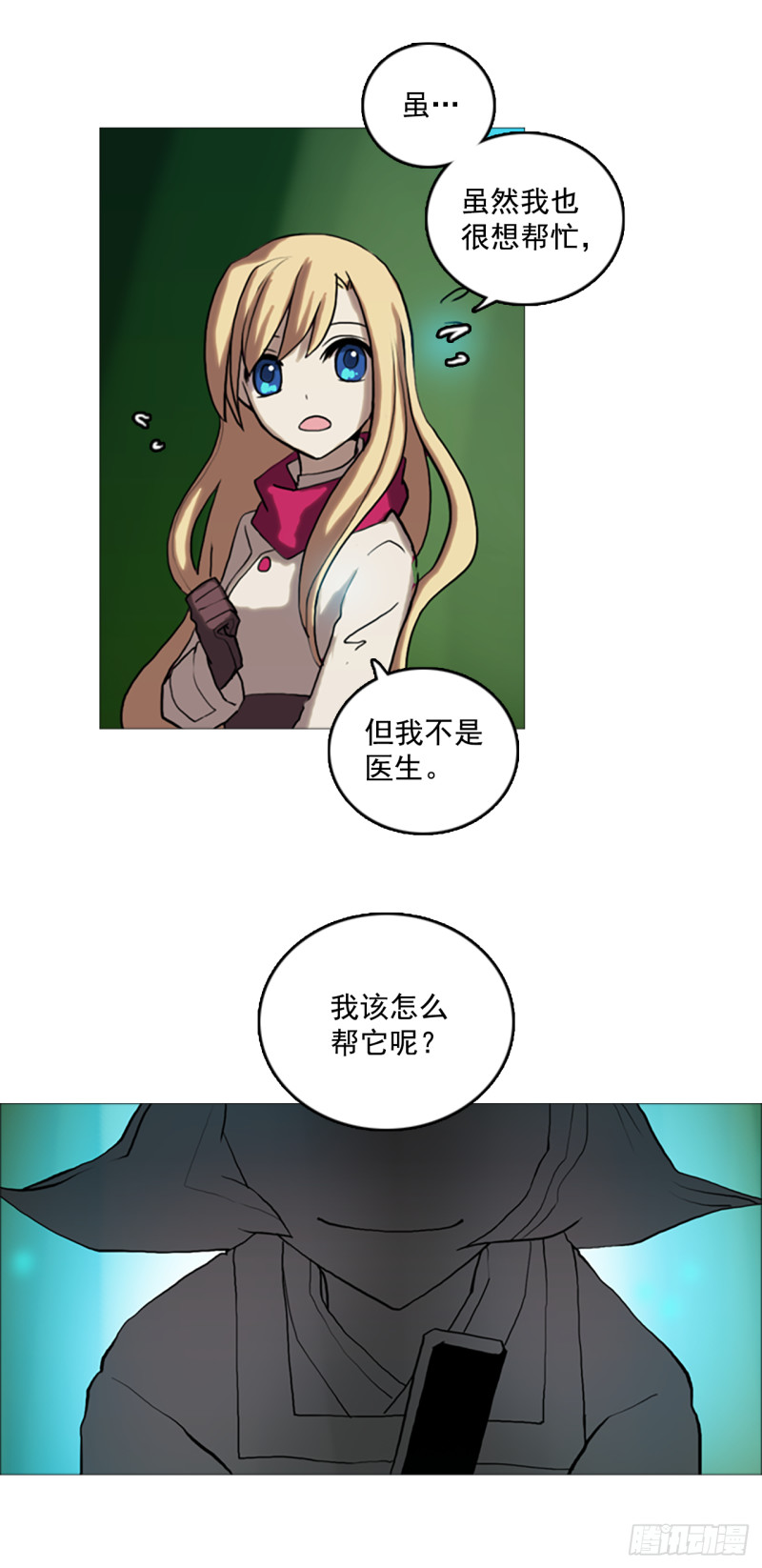 滑翔少女迫降奇缘漫画,1.迫降69图