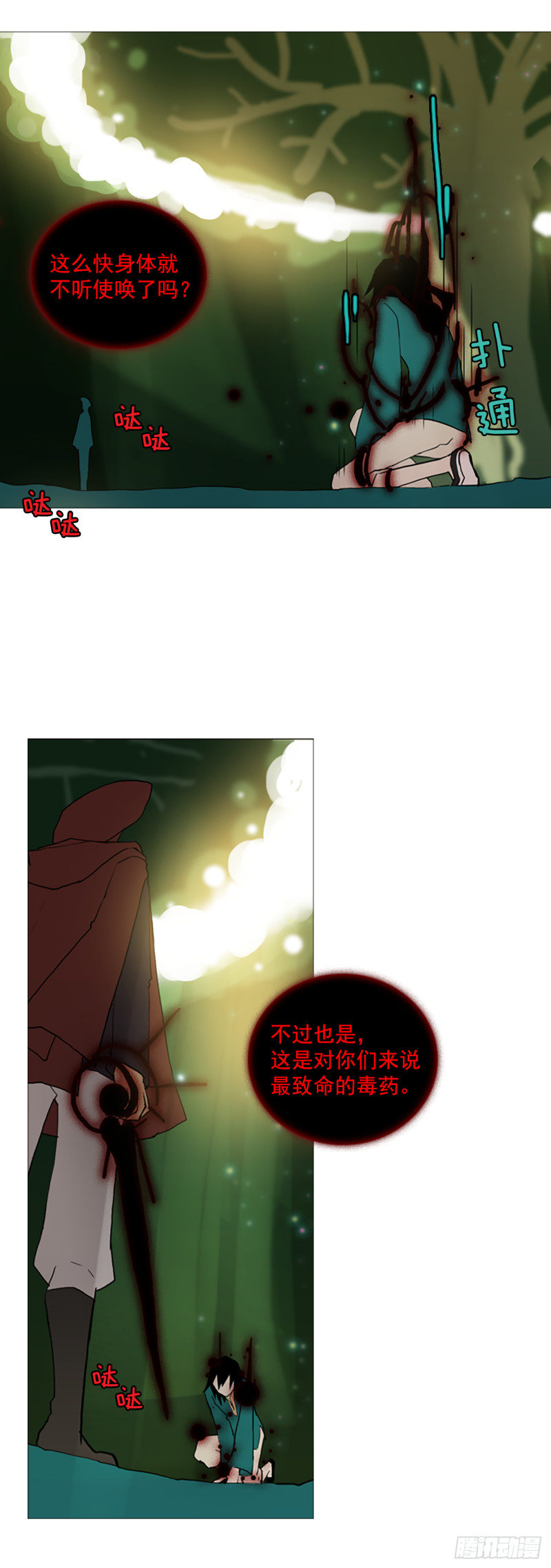 滑翔少女迫降奇缘漫画,1.迫降32图