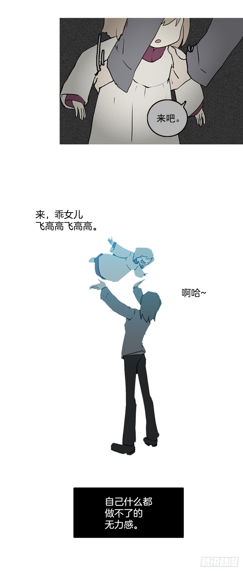 滑翔少女迫降奇缘漫画,1.迫降24图