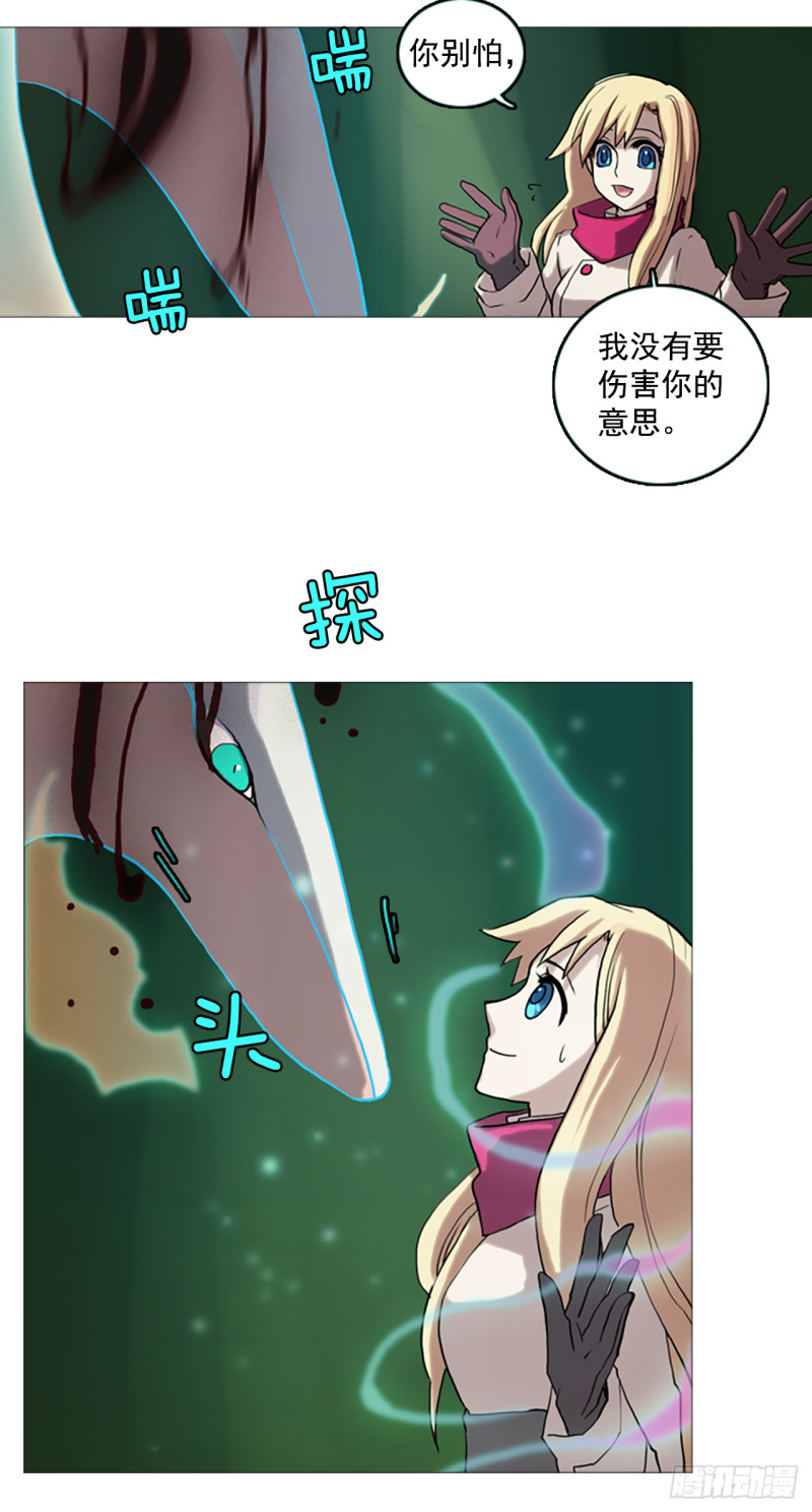 滑翔少女迫降奇缘漫画,1.迫降60图