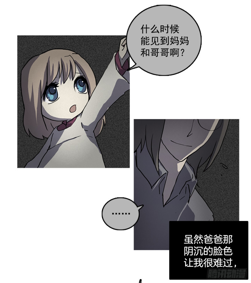 滑翔少女迫降奇缘漫画,1.迫降22图