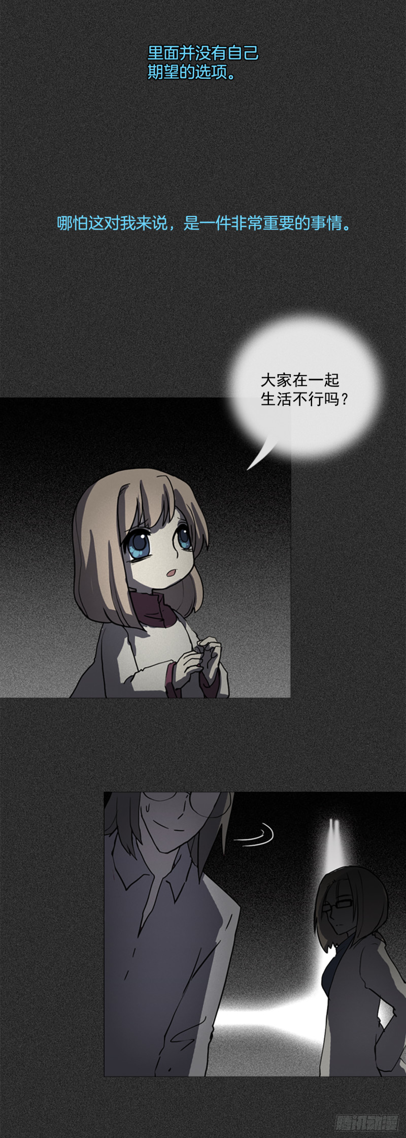 滑翔少女迫降奇缘漫画,1.迫降2图