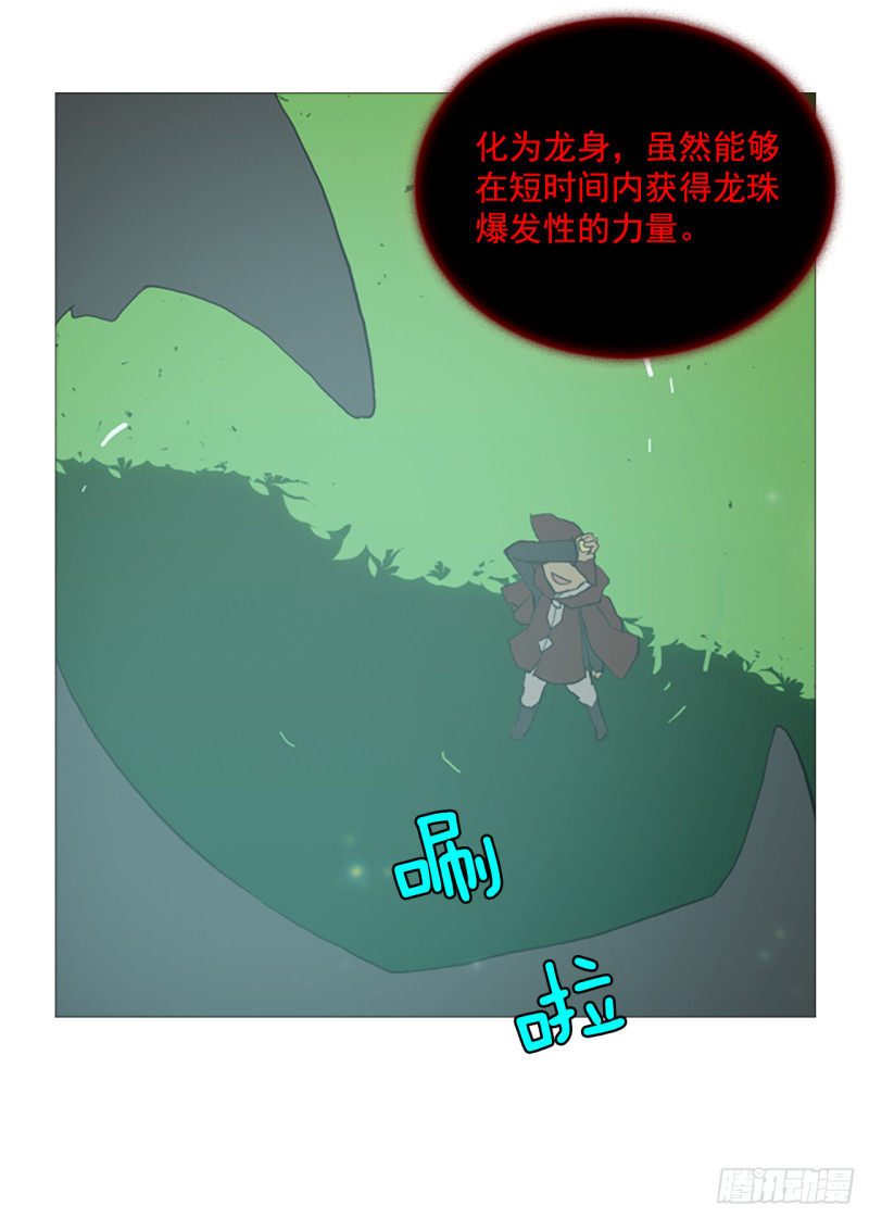 滑翔少女迫降奇缘漫画,1.迫降37图