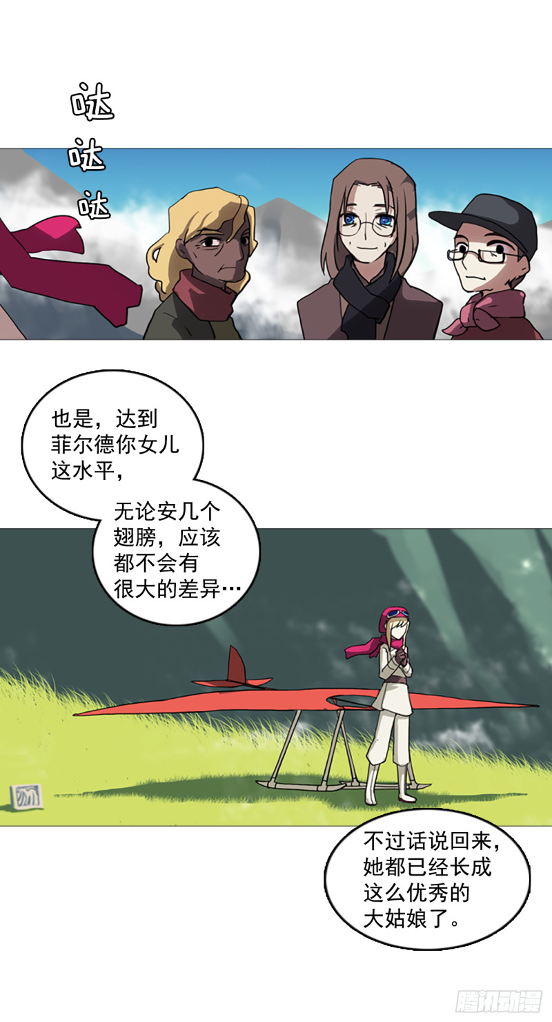 滑翔少女迫降奇缘漫画,1.迫降15图