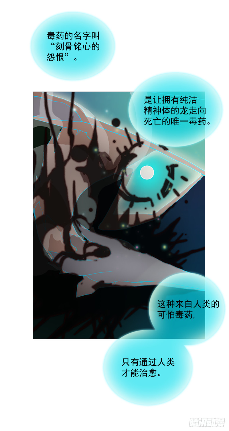 滑翔少女迫降奇缘漫画,1.迫降67图