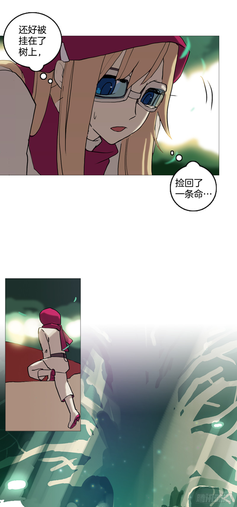 滑翔少女迫降奇缘漫画,1.迫降46图