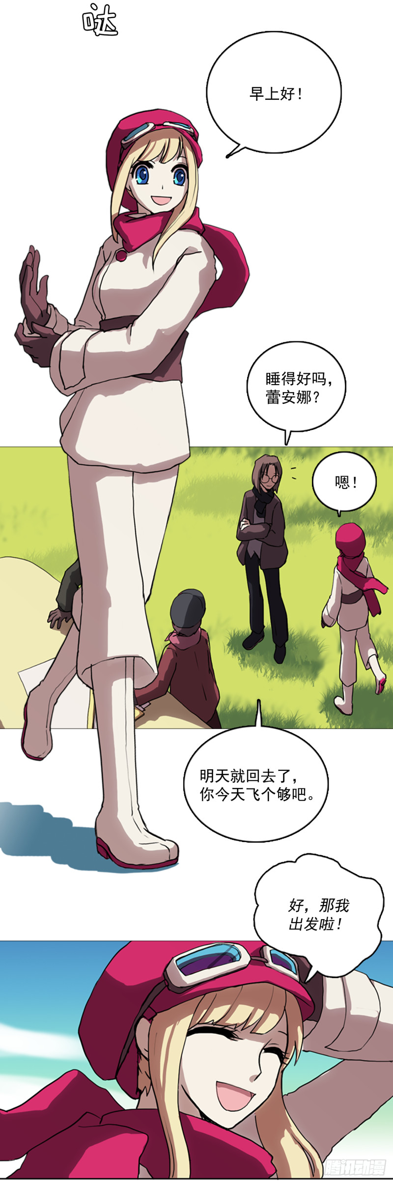 滑翔少女迫降奇缘漫画,1.迫降14图