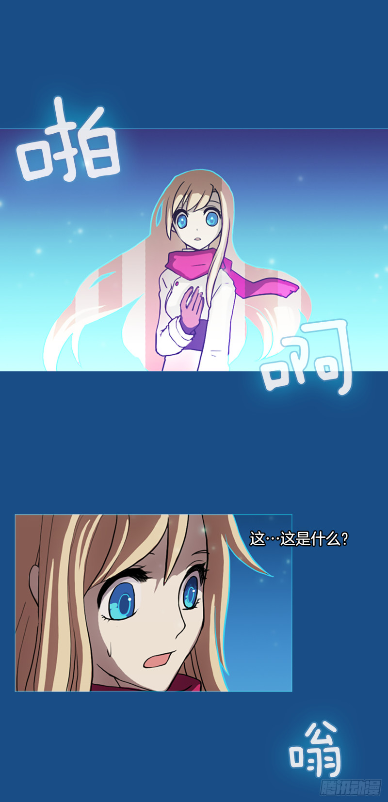 滑翔少女迫降奇缘漫画,2.净化9图