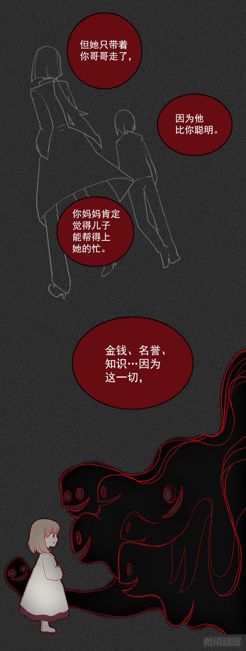 滑翔少女迫降奇缘漫画,2.净化32图