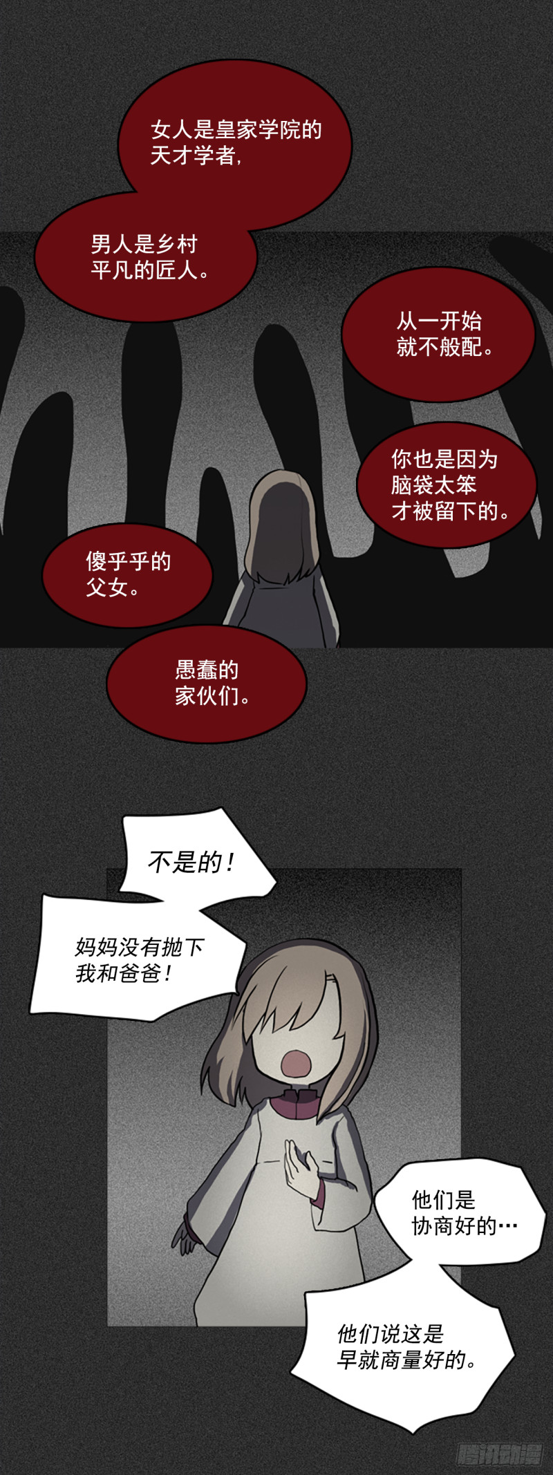 滑翔少女迫降奇缘漫画,2.净化30图