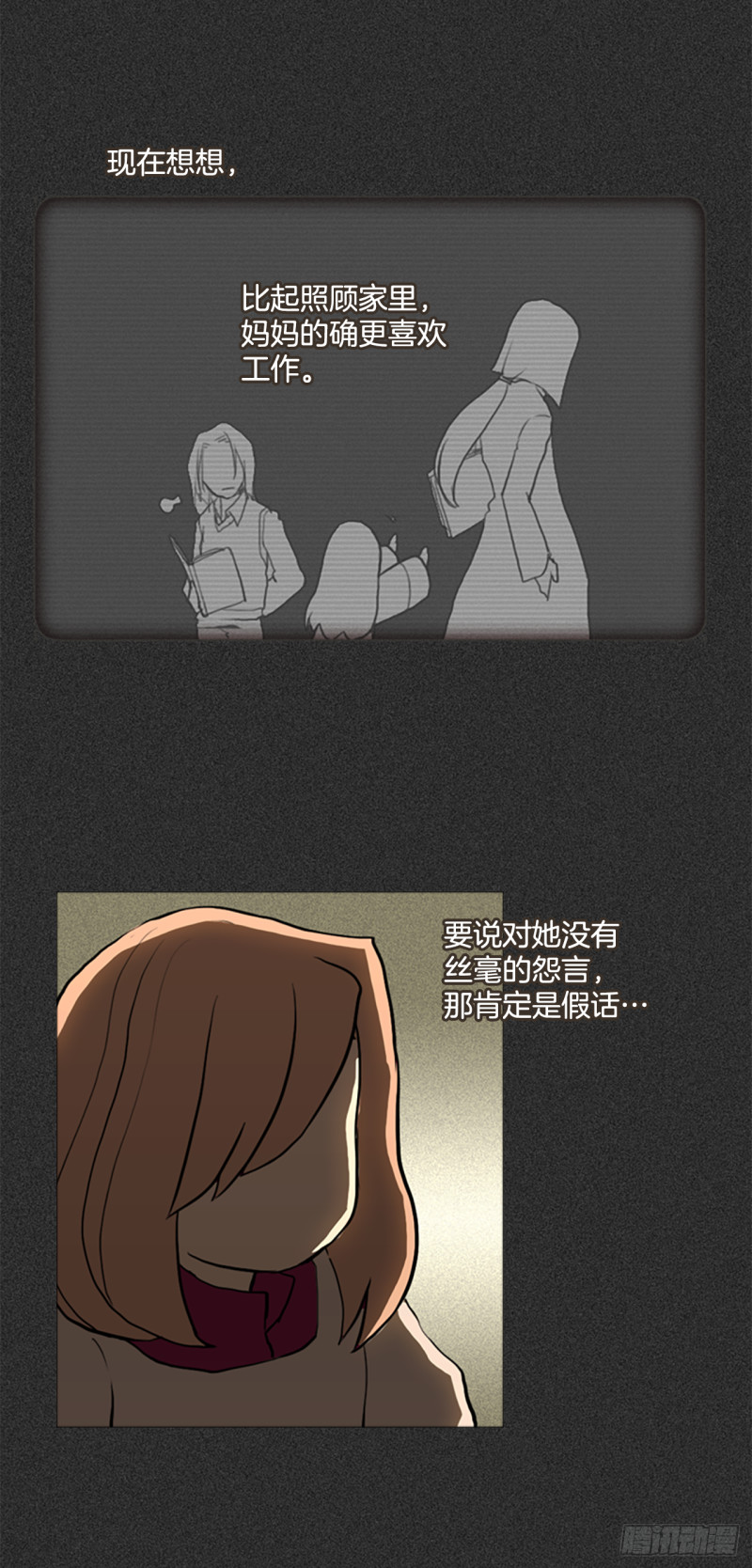 滑翔少女迫降奇缘漫画,2.净化38图