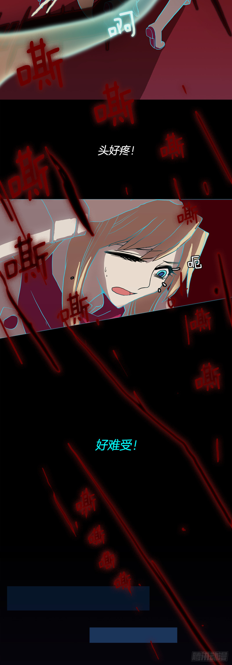 滑翔少女迫降奇缘漫画,2.净化4图