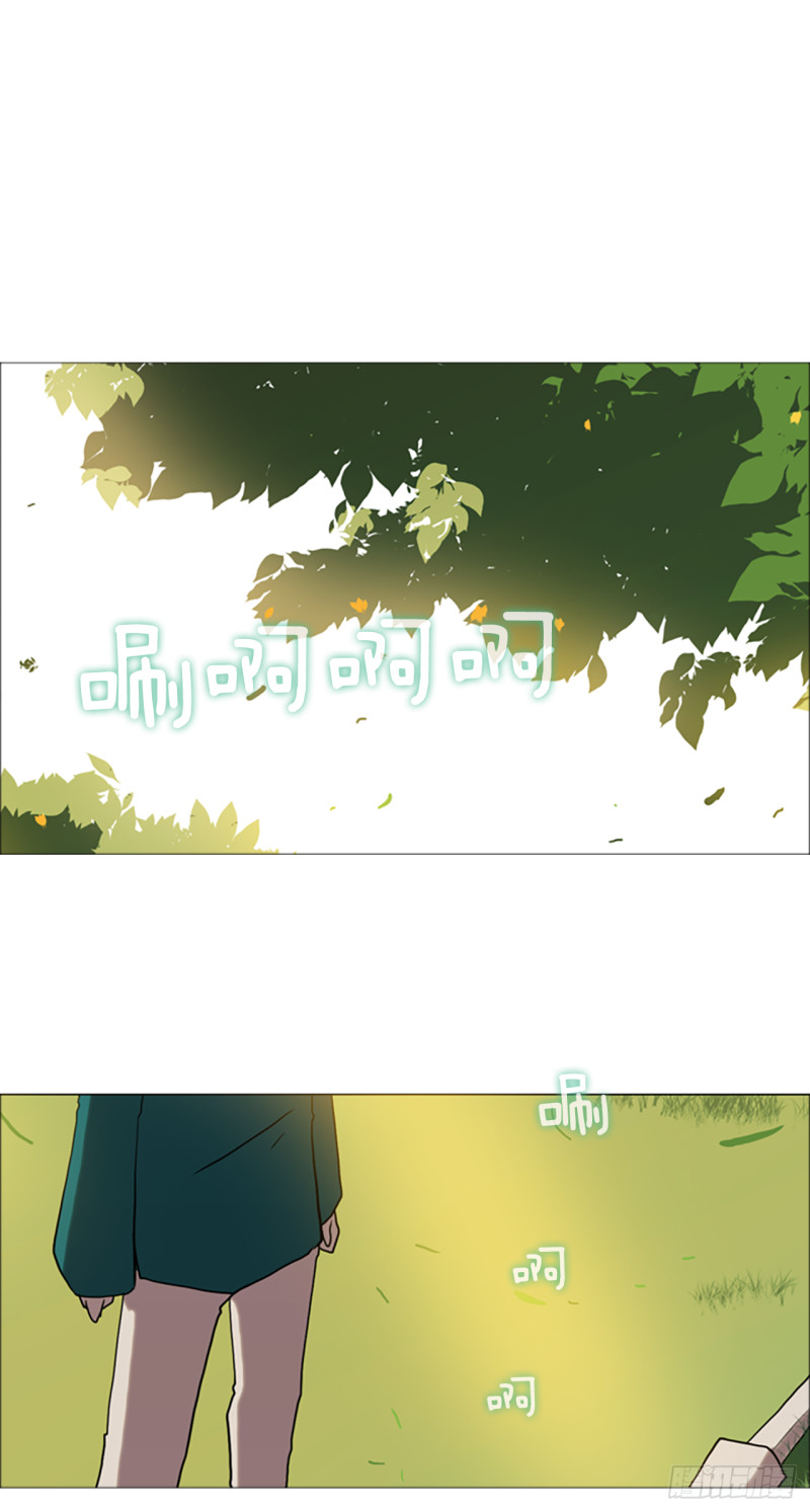 滑翔少女迫降奇缘漫画,2.净化41图