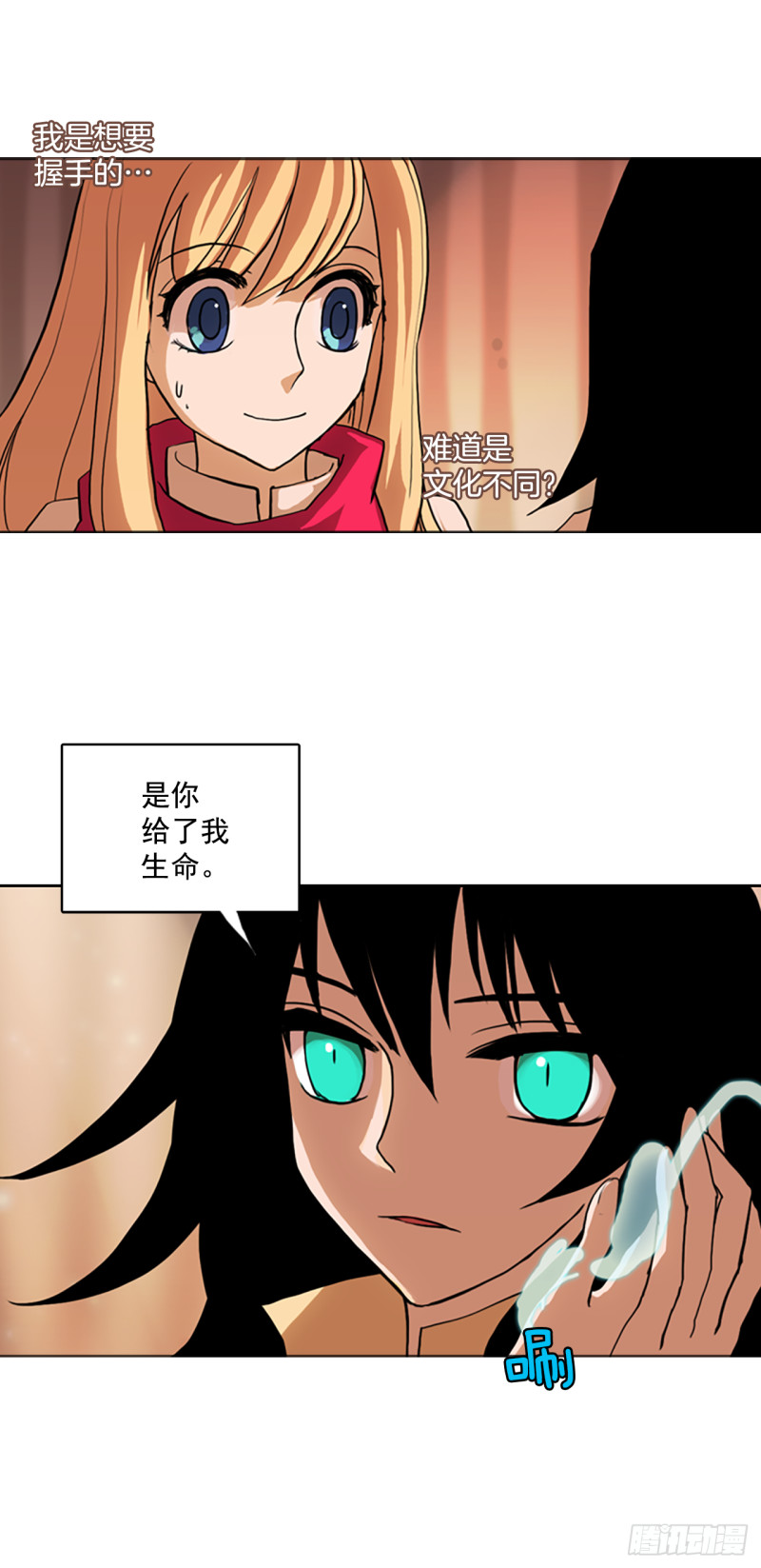 滑翔少女迫降奇缘漫画,3.见到真龙44图