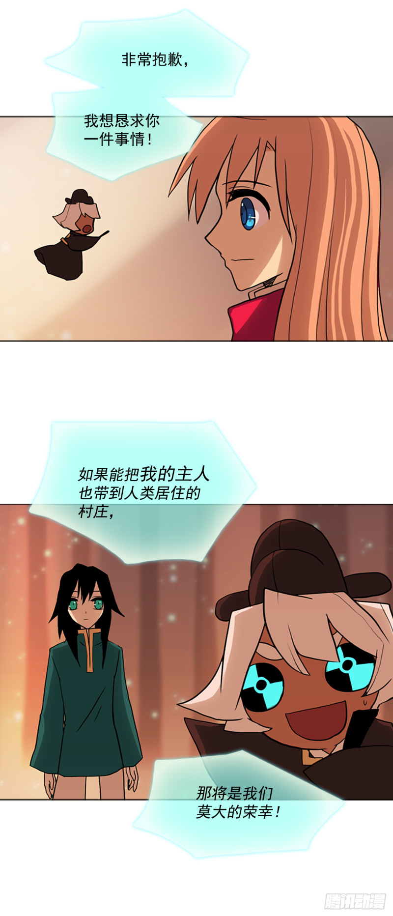 滑翔少女迫降奇缘漫画,3.见到真龙27图