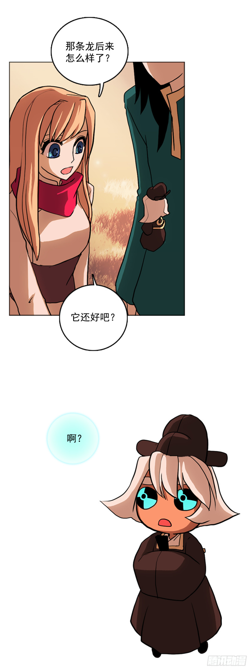 滑翔少女迫降奇缘漫画,3.见到真龙21图