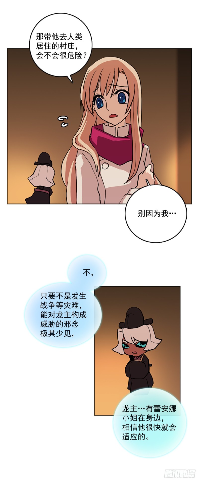 滑翔少女迫降奇缘漫画,4.回到营地36图