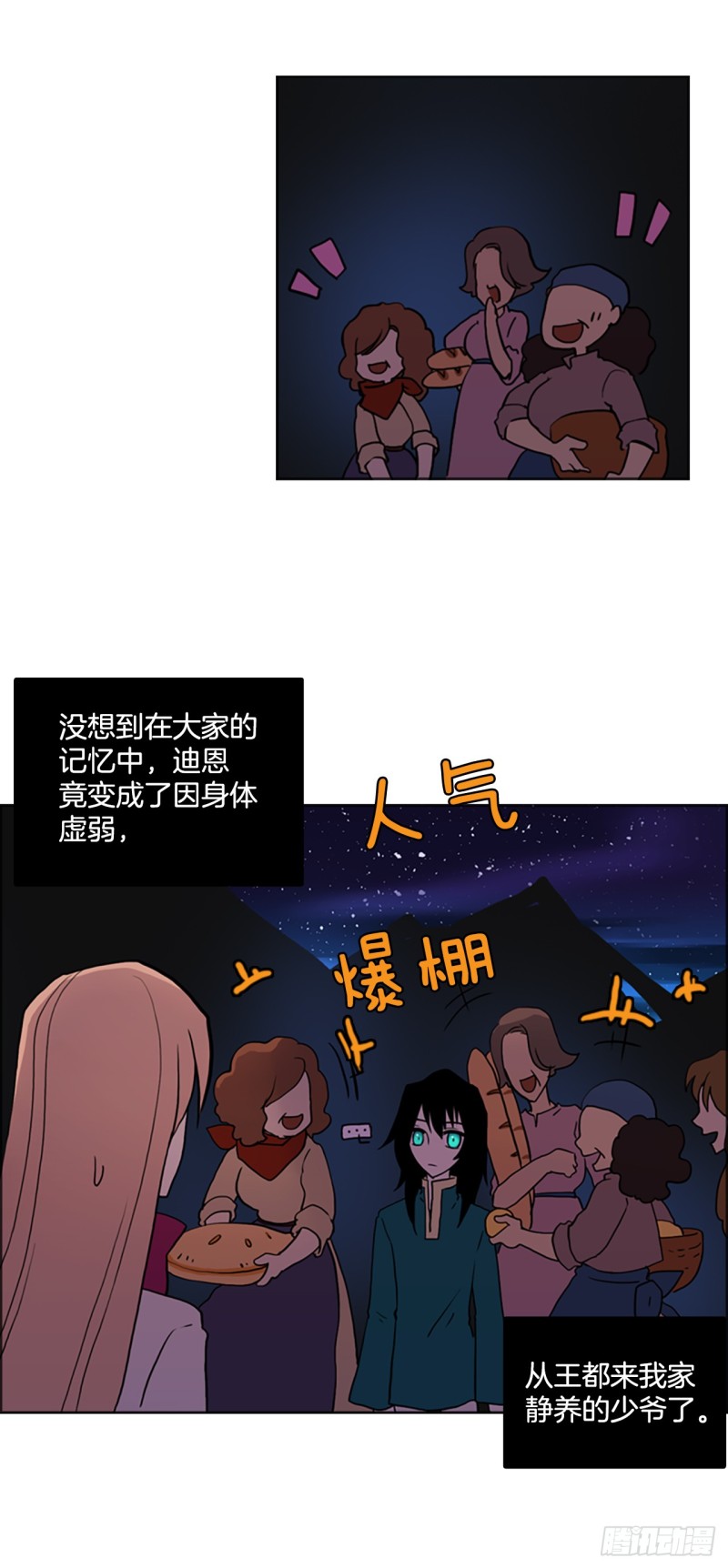 滑翔少女迫降奇缘漫画,4.回到营地5图