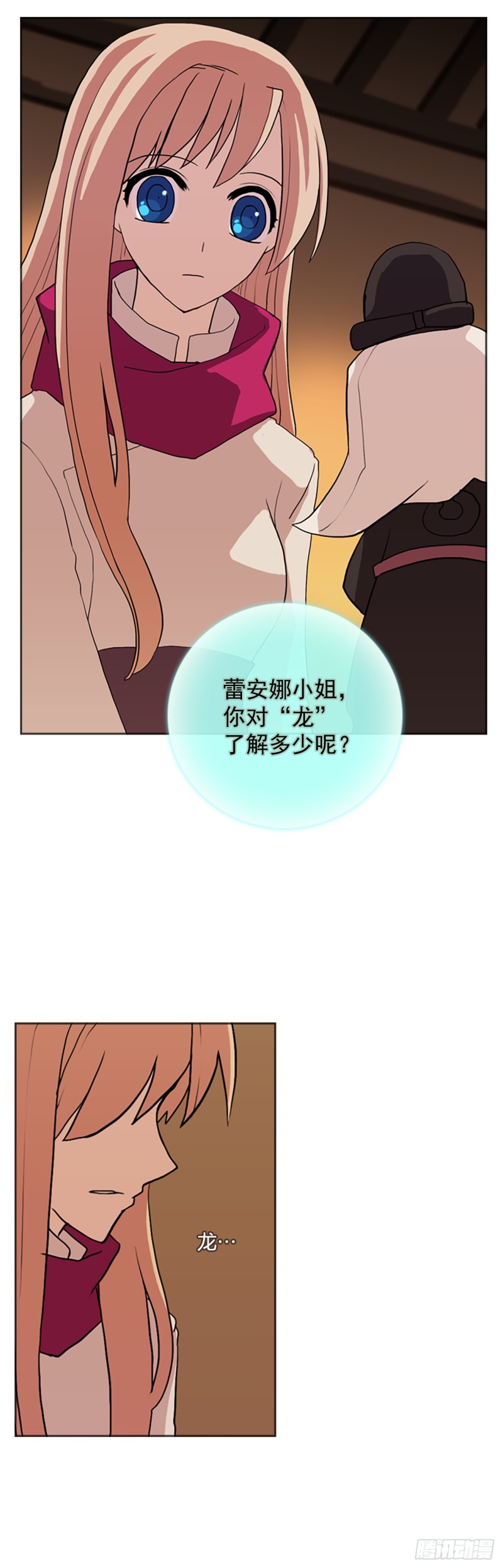 滑翔少女迫降奇缘漫画,4.回到营地38图