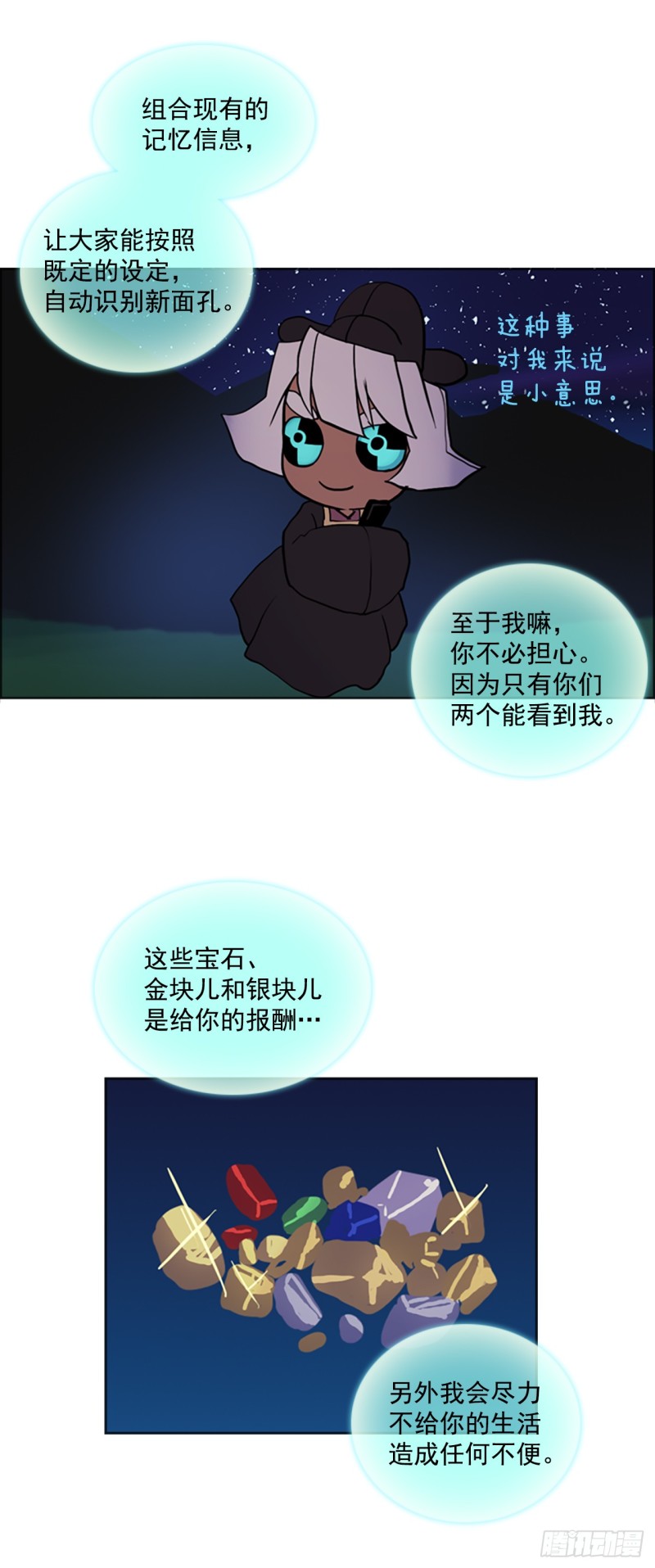 滑翔少女迫降奇缘漫画,4.回到营地6图