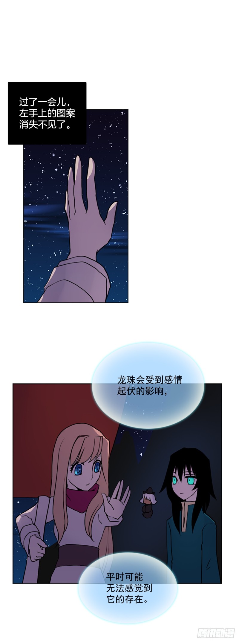 滑翔少女迫降奇缘漫画,4.回到营地3图