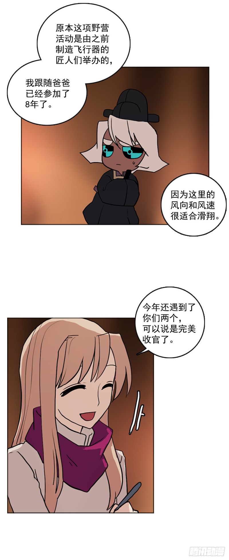 滑翔少女迫降奇缘漫画,4.回到营地23图