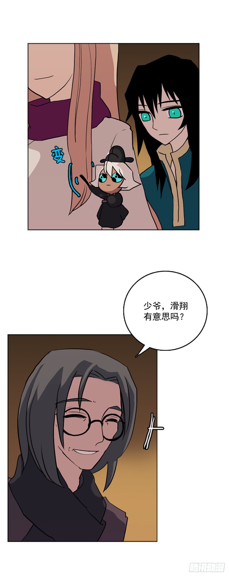 滑翔少女迫降奇缘漫画,4.回到营地12图