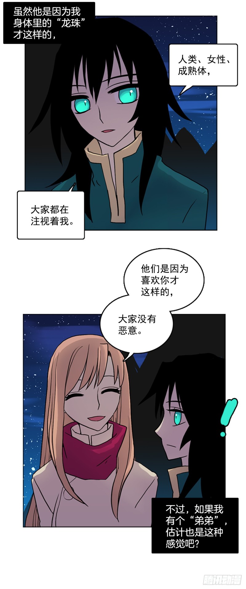 滑翔少女迫降奇缘漫画,4.回到营地8图