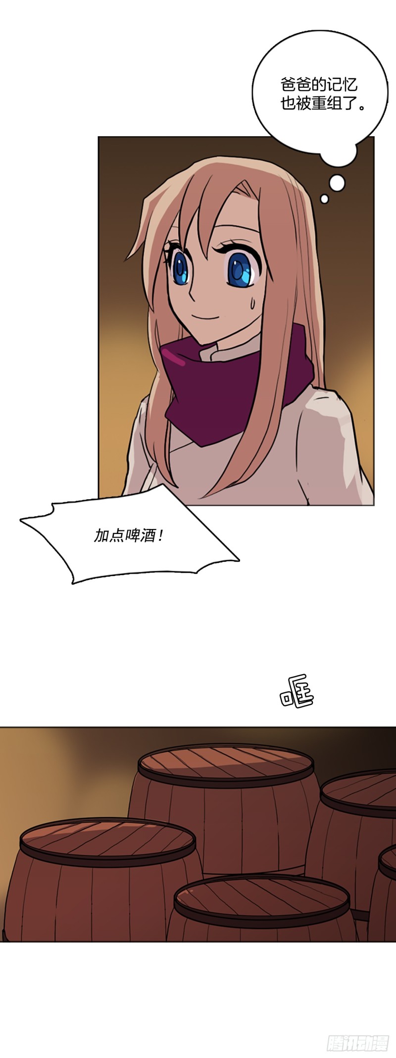 滑翔少女迫降奇缘漫画,4.回到营地13图