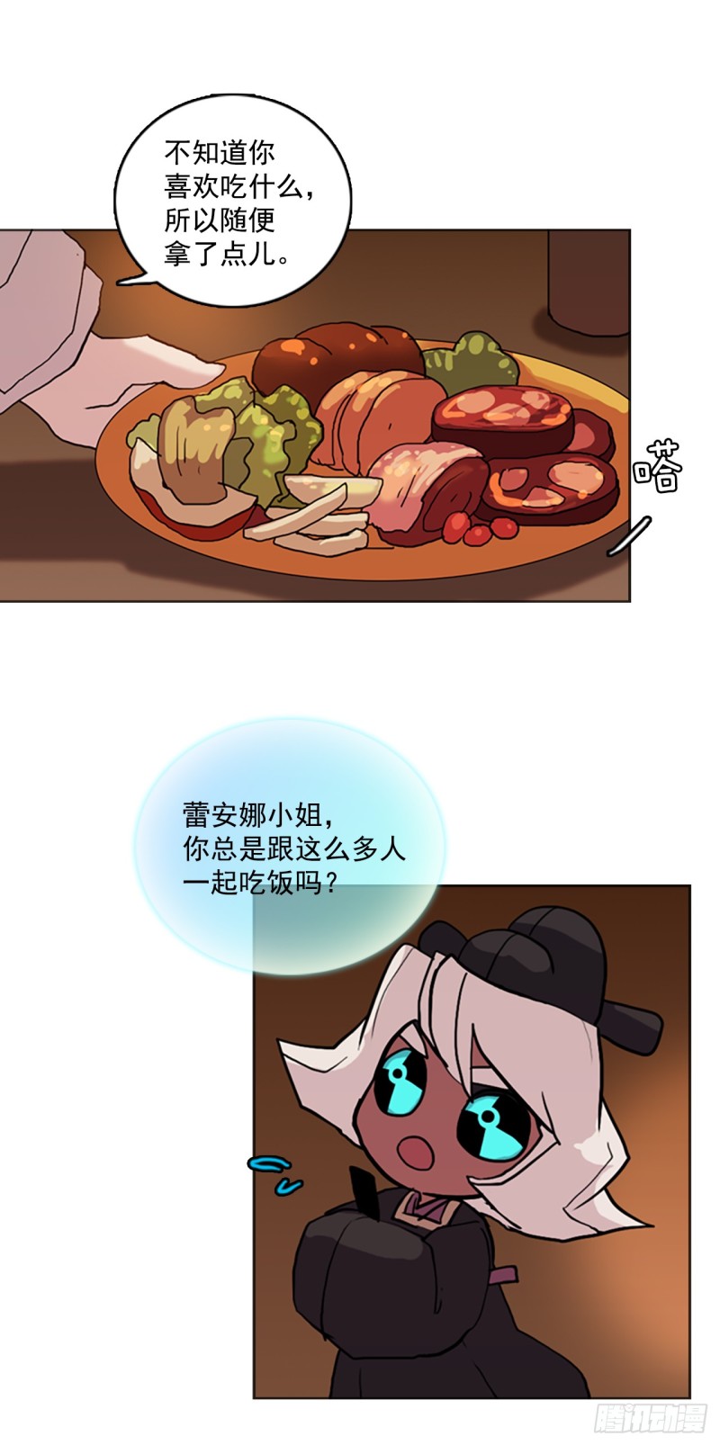 滑翔少女迫降奇缘漫画,4.回到营地21图