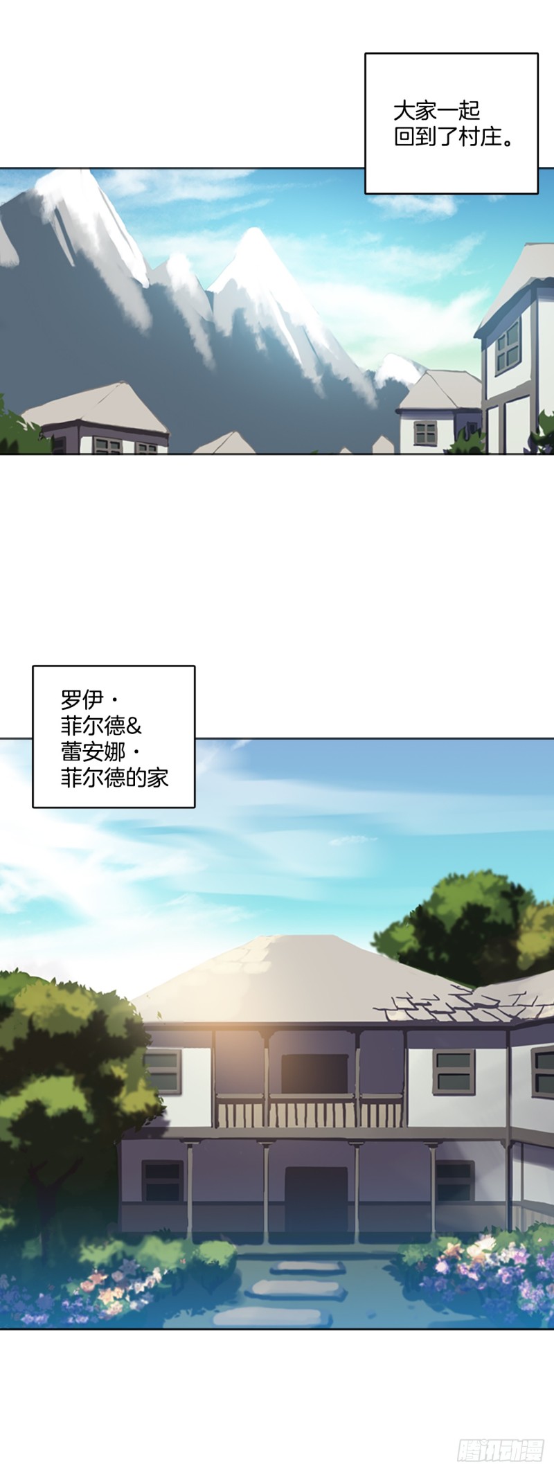 滑翔少女迫降奇缘漫画,5.了解龙32图