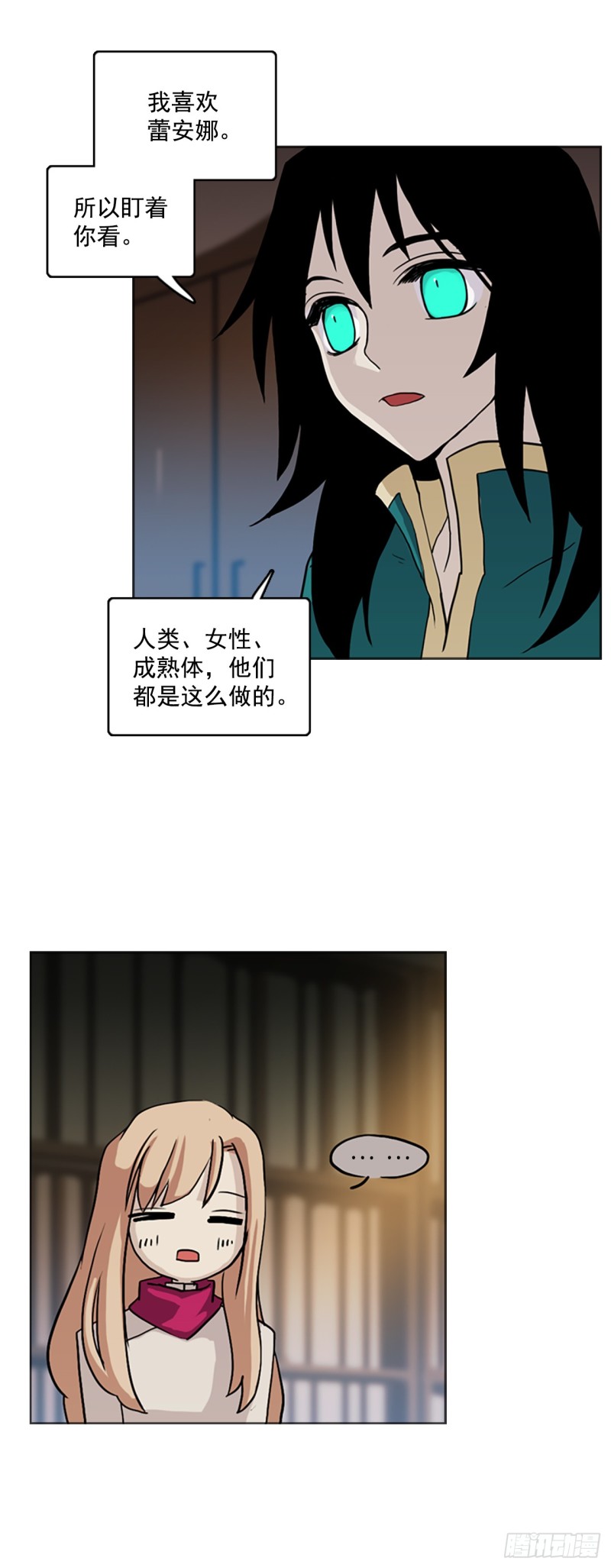 滑翔少女迫降奇缘漫画,5.了解龙36图