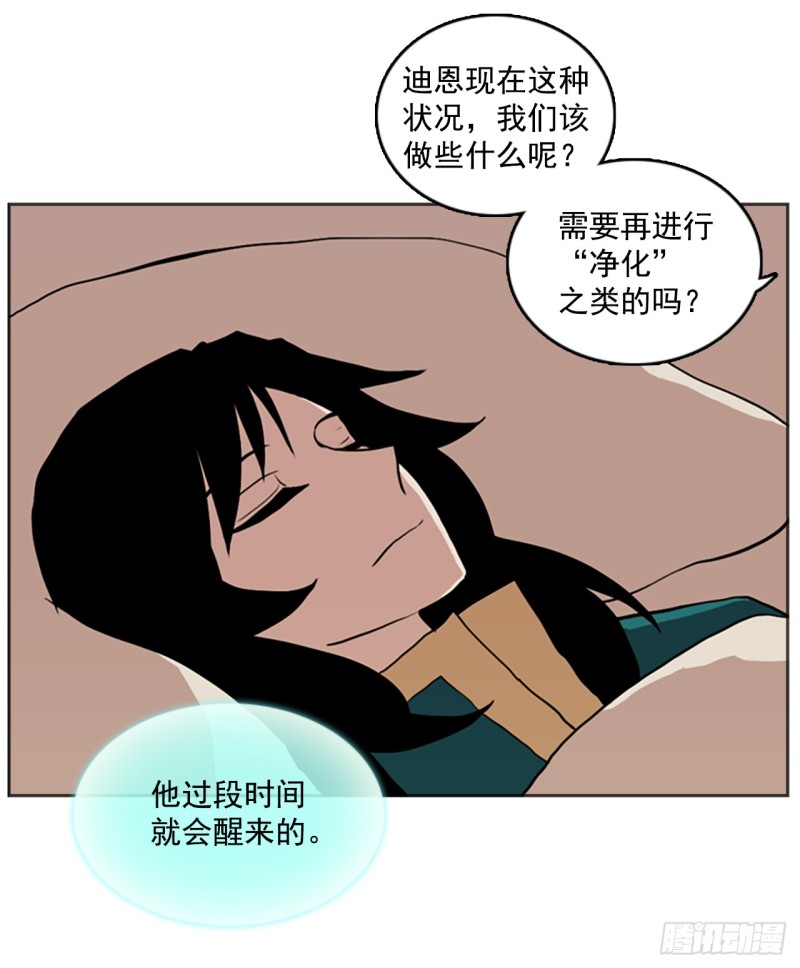 滑翔少女迫降奇缘漫画,5.了解龙27图