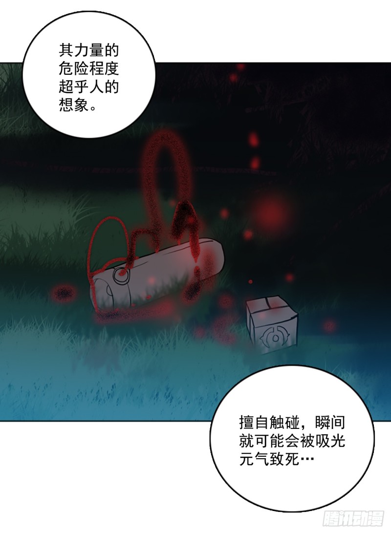 滑翔少女迫降奇缘漫画,5.了解龙10图