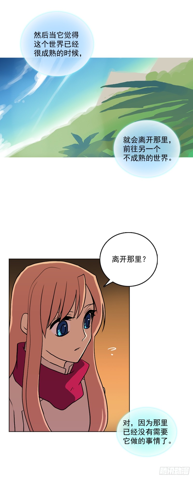 滑翔少女迫降奇缘漫画,5.了解龙17图