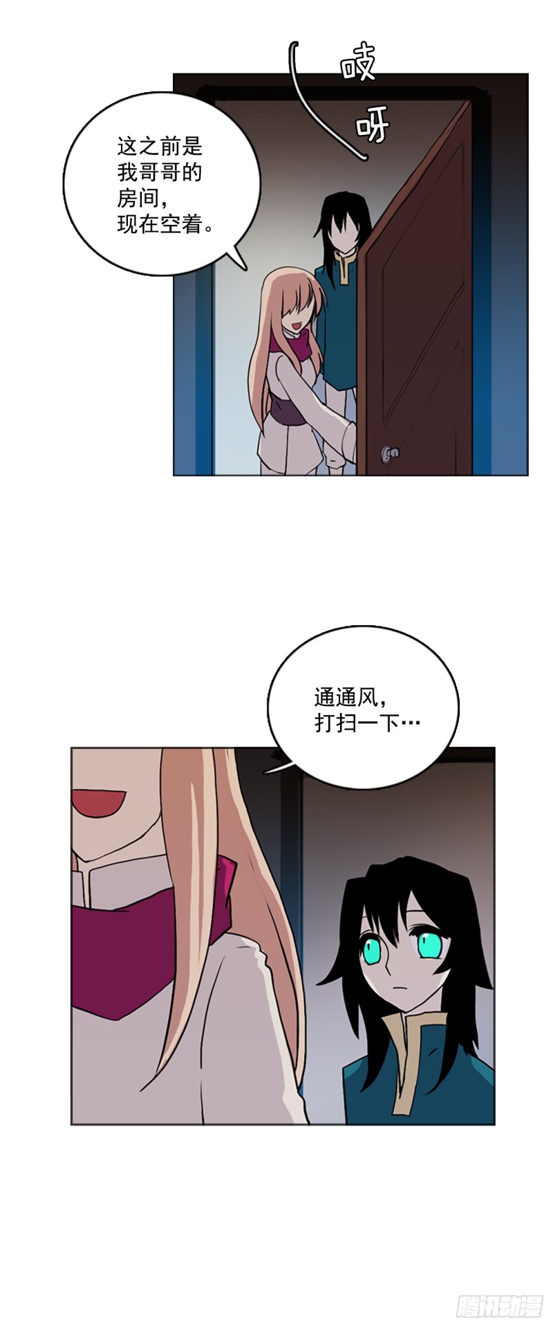 滑翔少女迫降奇缘漫画,5.了解龙34图