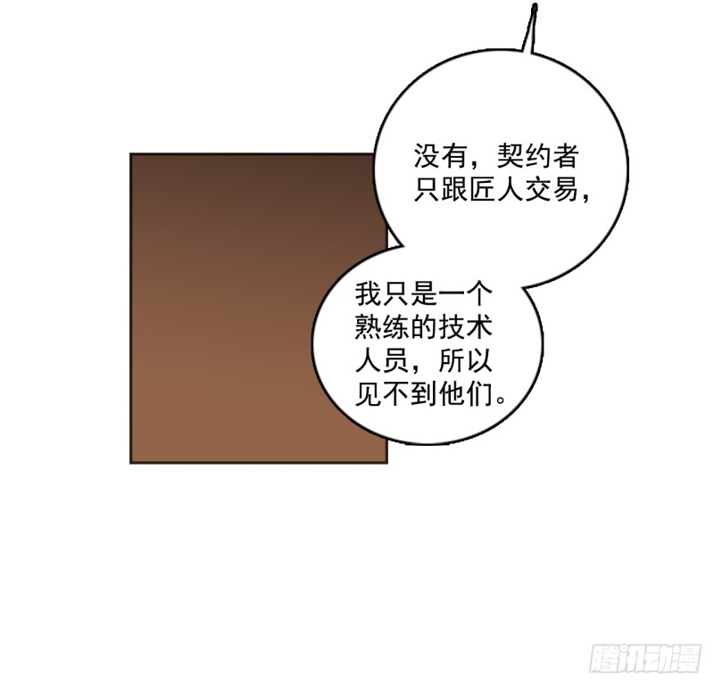 滑翔少女迫降奇缘漫画,5.了解龙7图