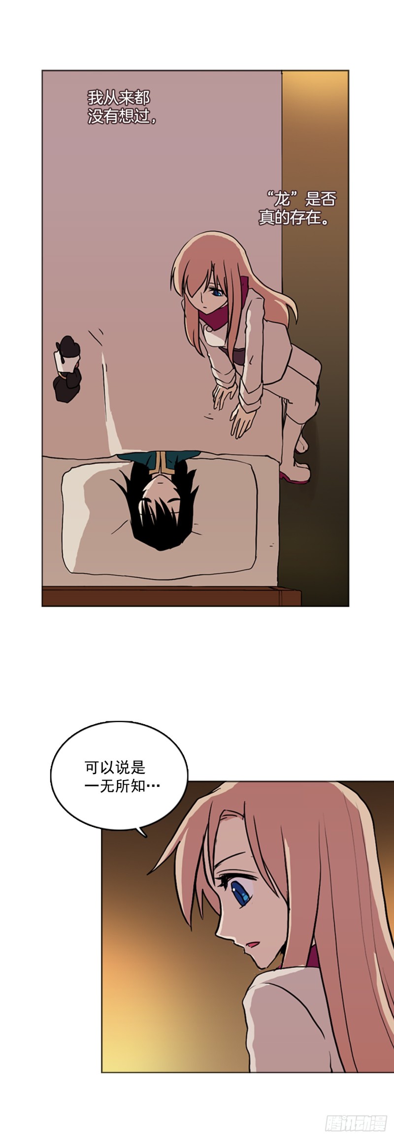 滑翔少女迫降奇缘漫画,5.了解龙4图