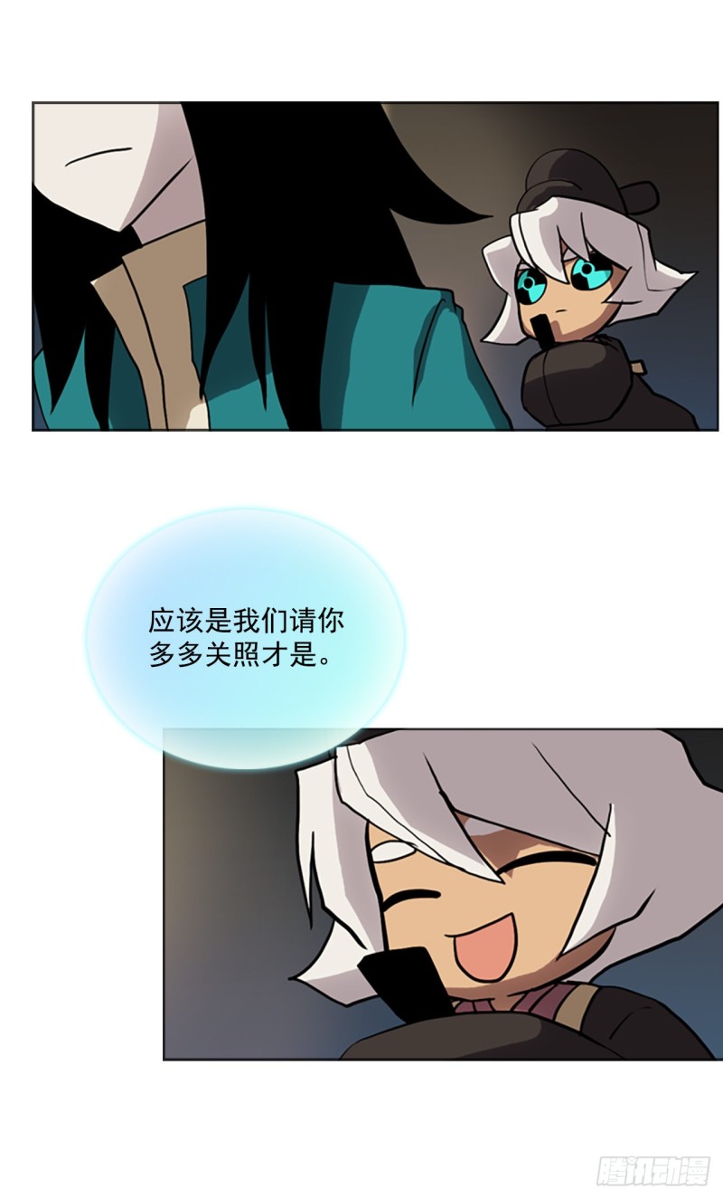 滑翔少女迫降奇缘漫画,6.回到村庄33图