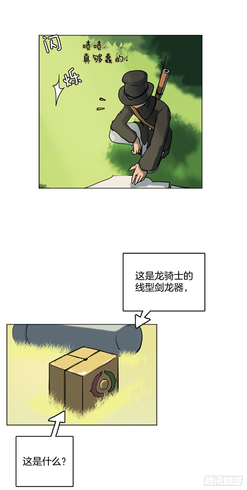 滑翔少女迫降奇缘漫画,6.回到村庄8图