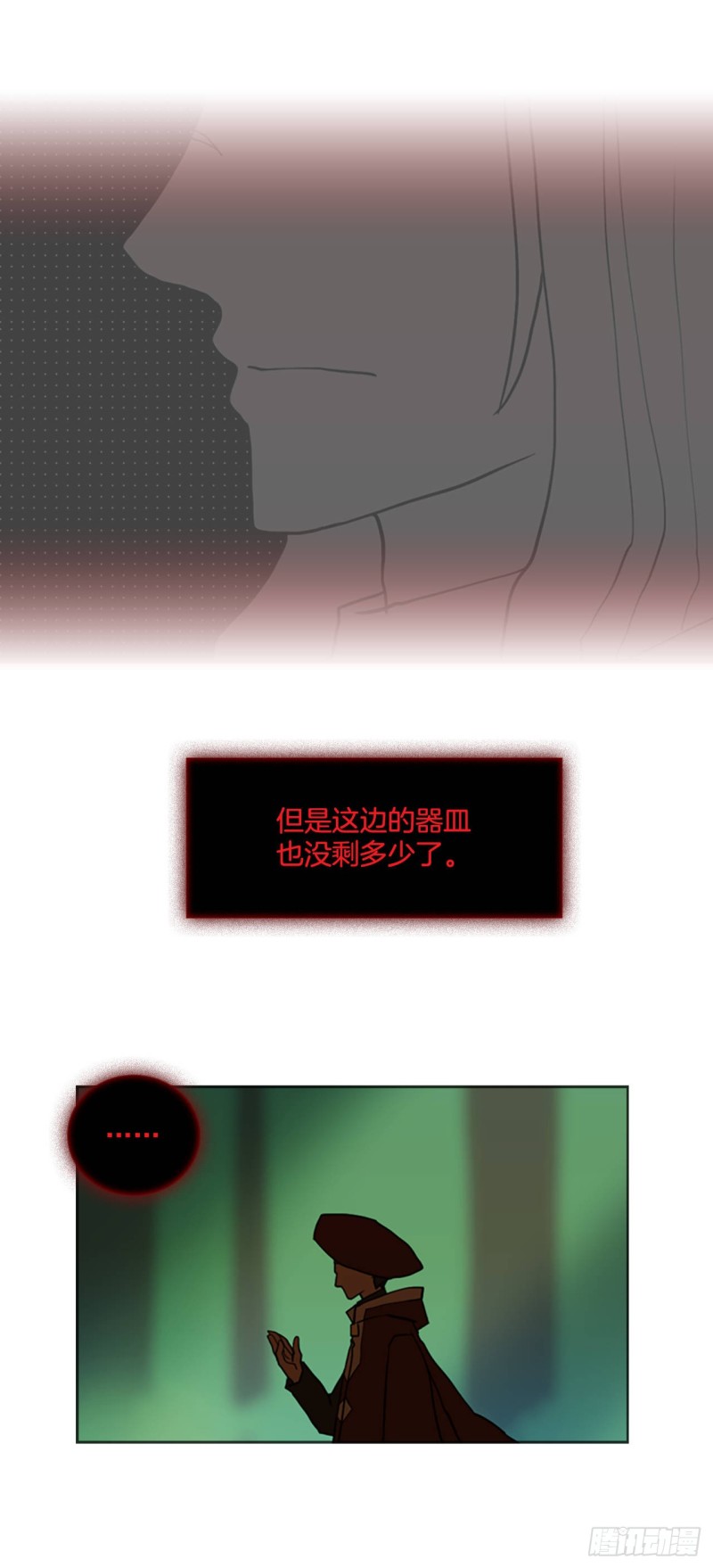 滑翔少女迫降奇缘漫画,6.回到村庄37图