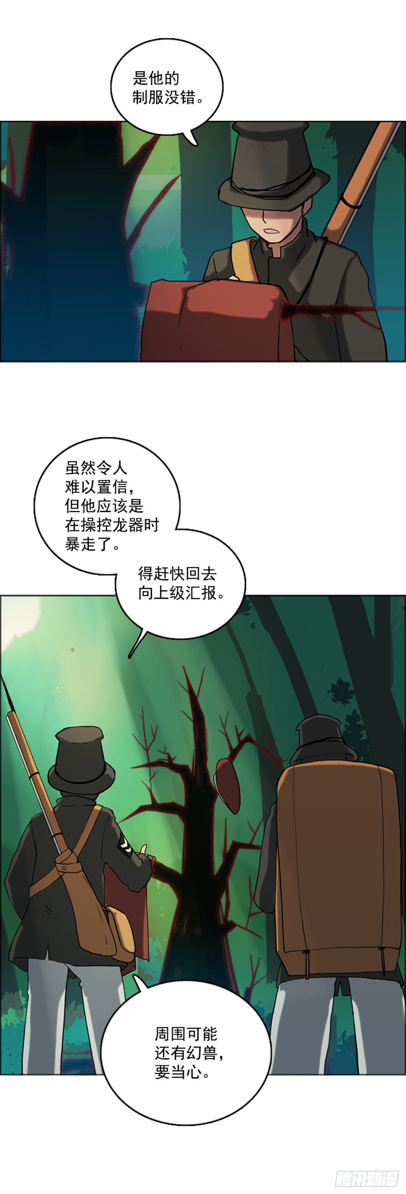 滑翔少女迫降奇缘漫画,6.回到村庄4图