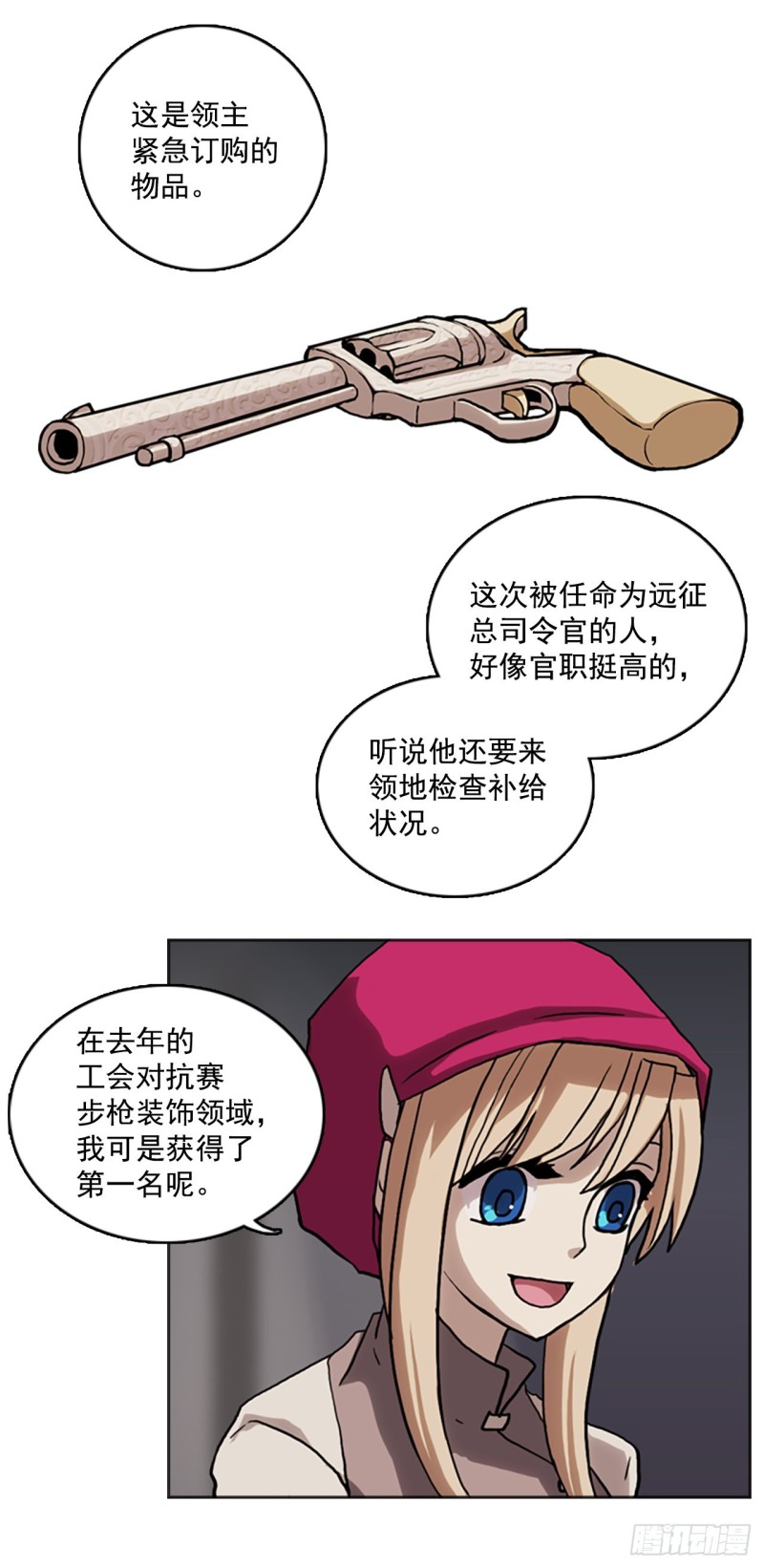 滑翔少女迫降奇缘漫画,7.工坊工作24图