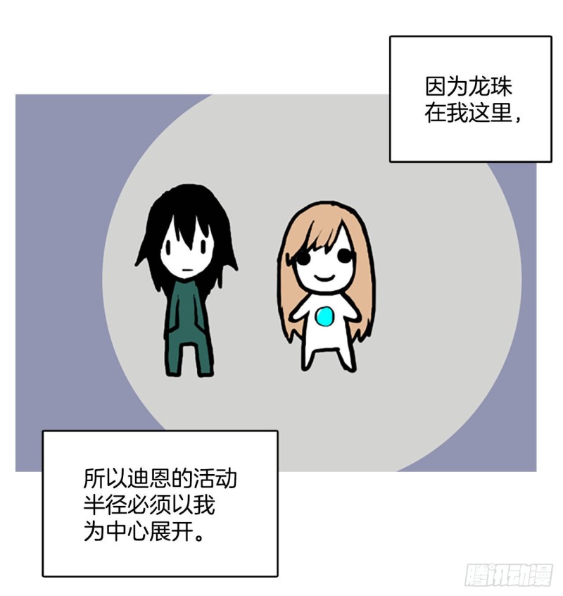 滑翔少女迫降奇缘漫画,7.工坊工作27图